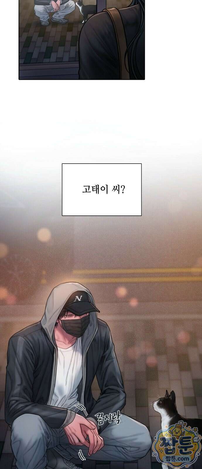 그리디 27화 3