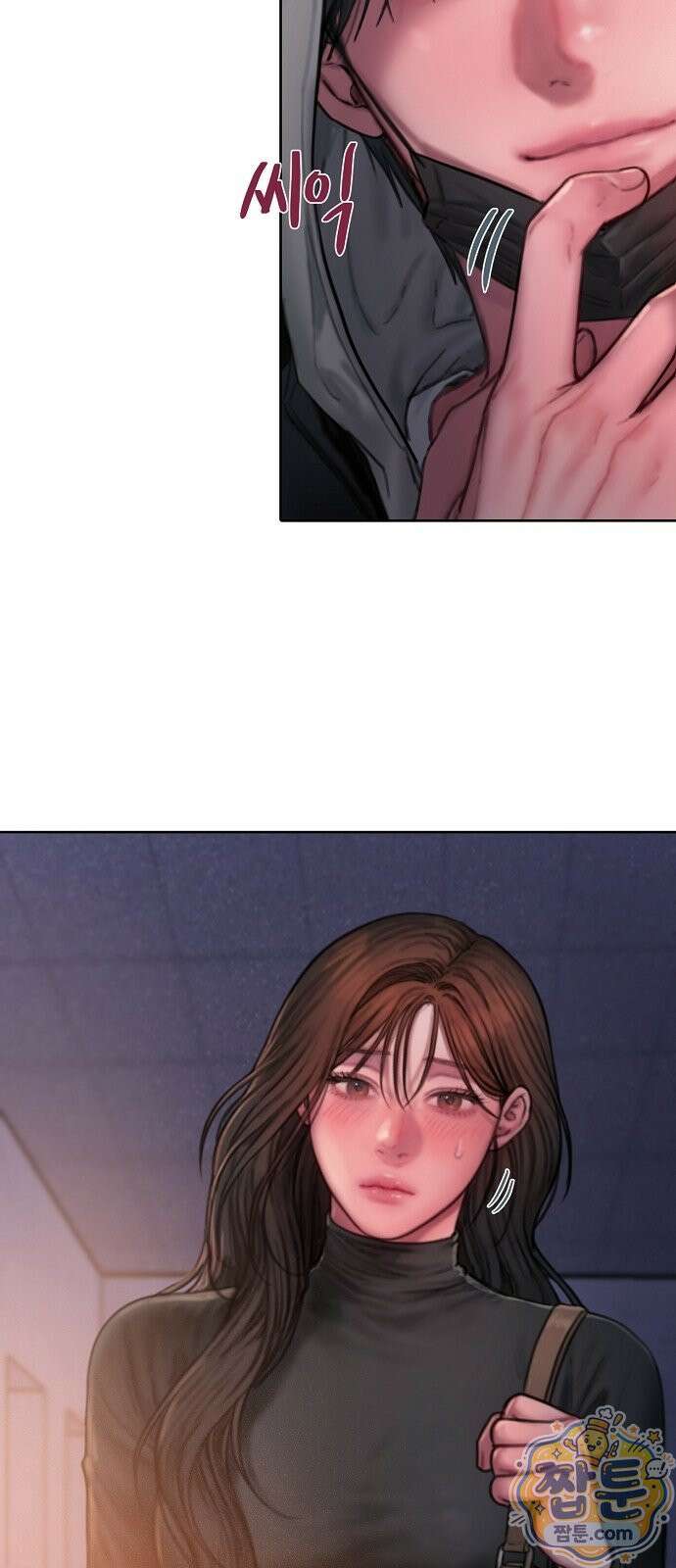 그리디 27화 5