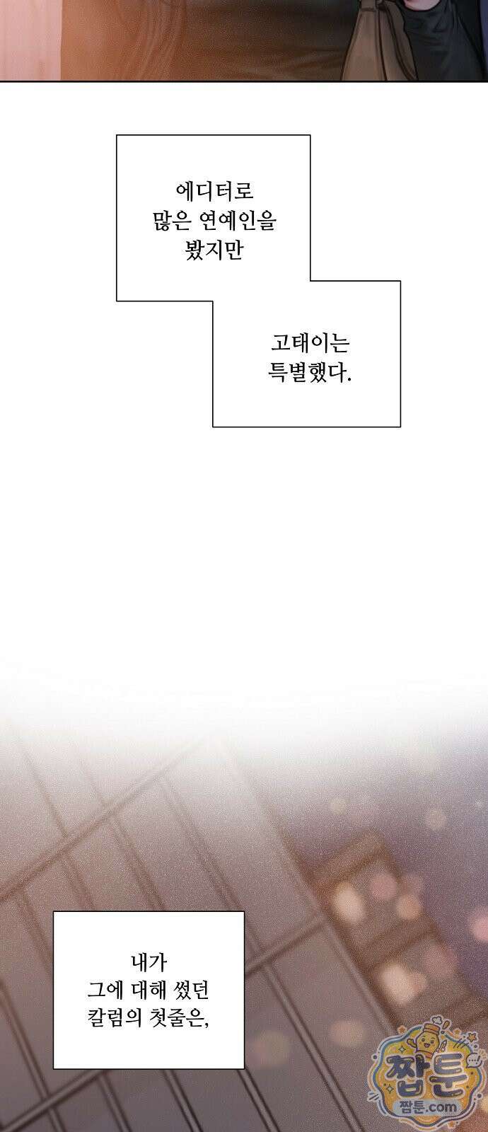 그리디 27화 6