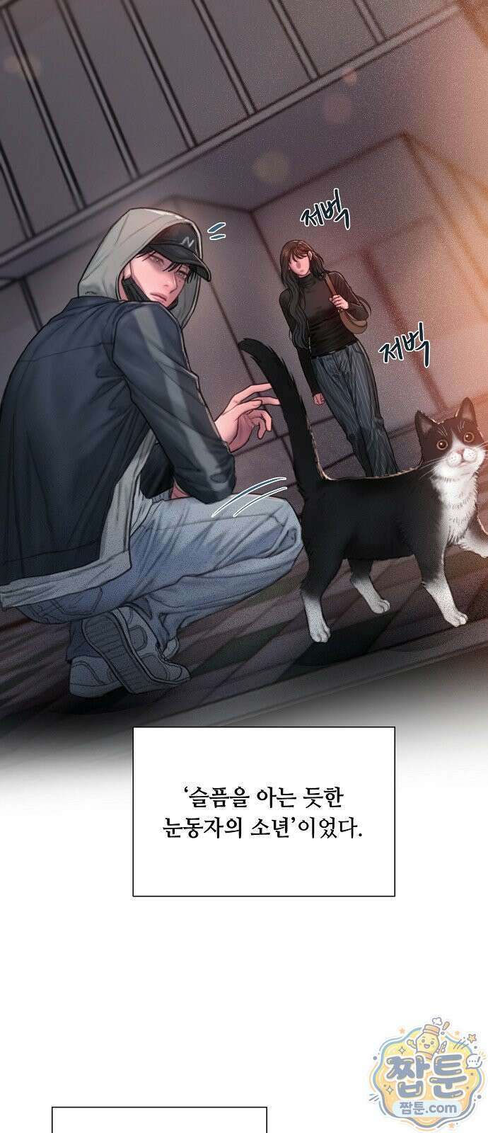 그리디 27화 7