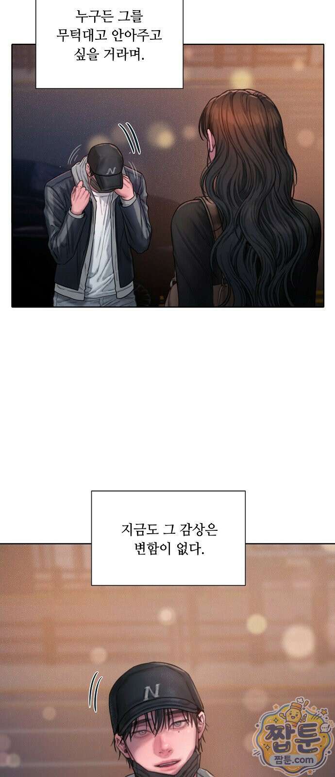 그리디 27화 8