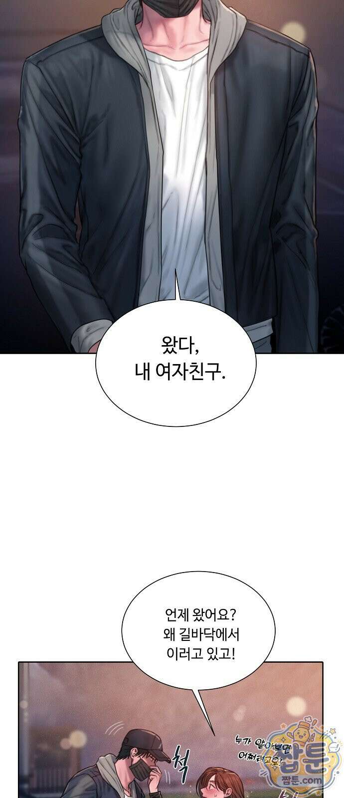 그리디 27화 9