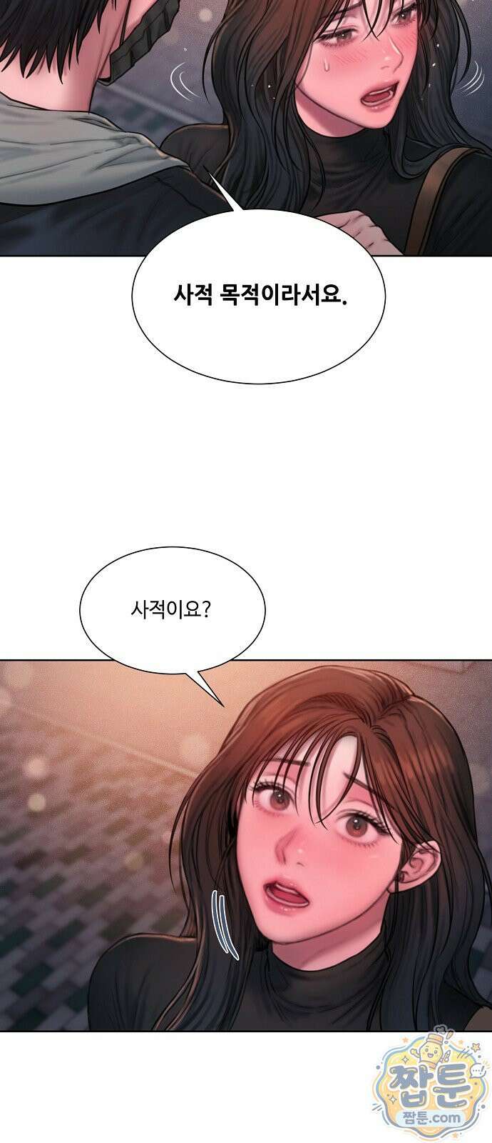 그리디 27화 11