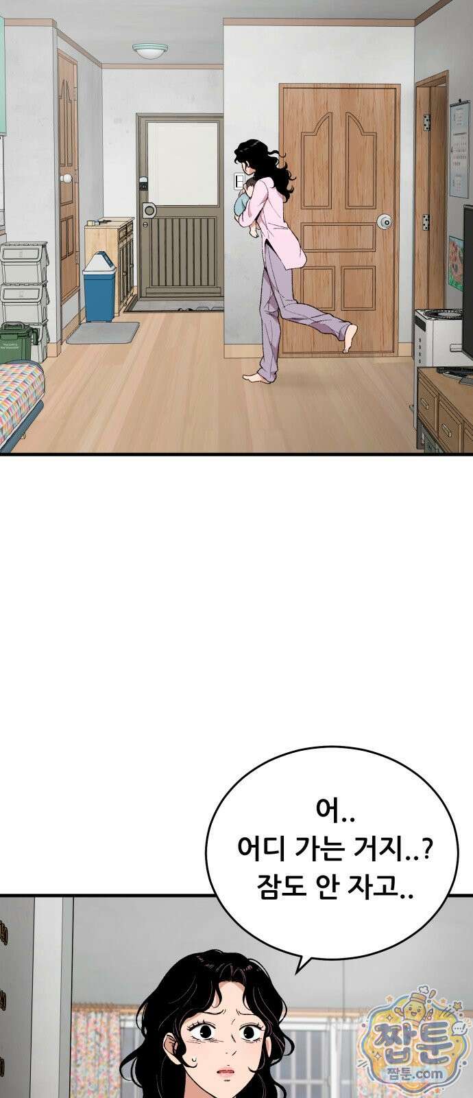 네가 사는 그 집 44화 9