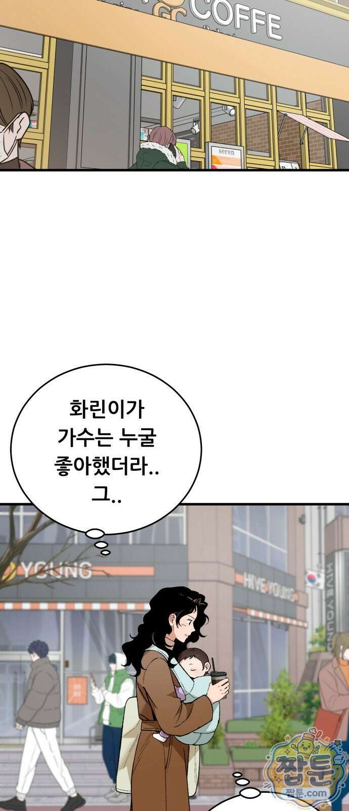 네가 사는 그 집 44화 16