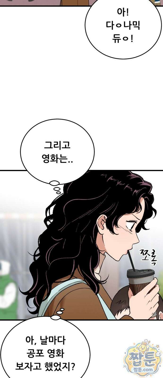 네가 사는 그 집 44화 17