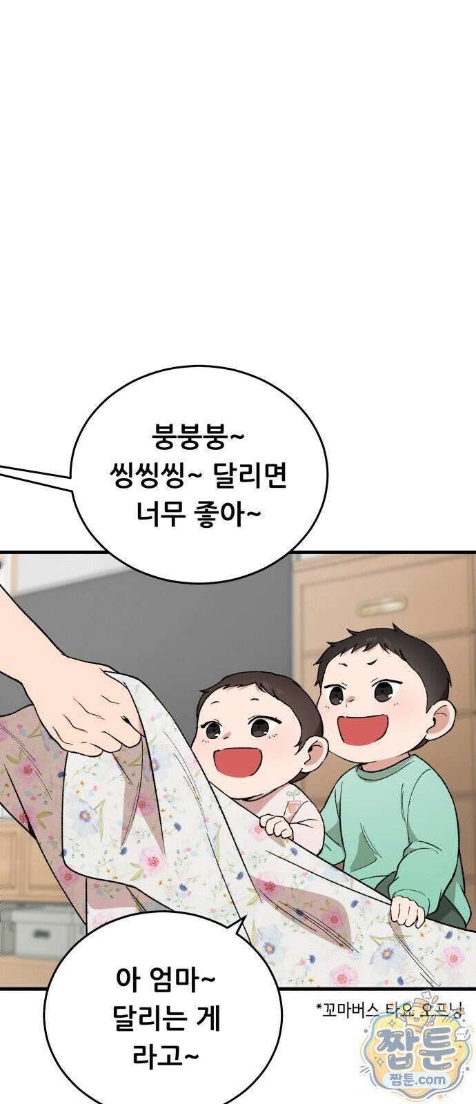 네가 사는 그 집 44화 21