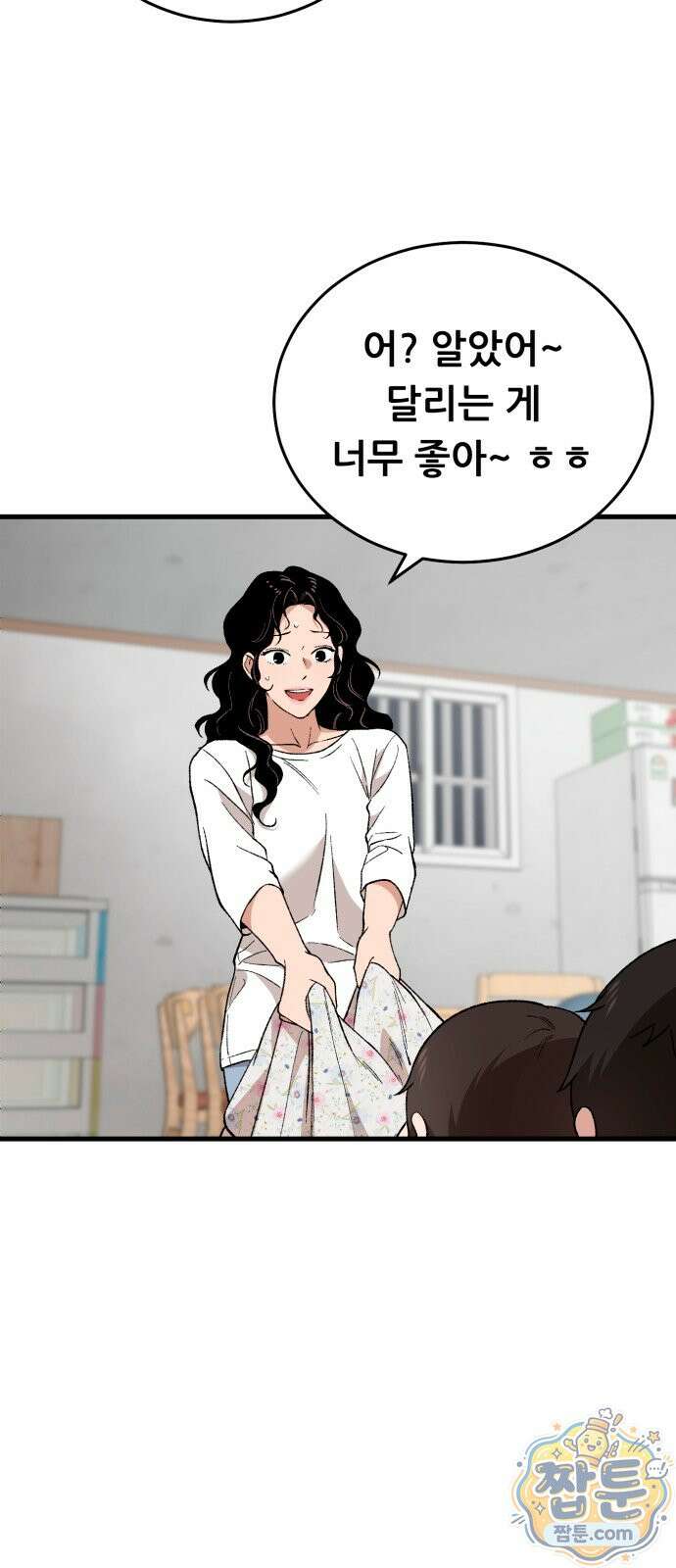 네가 사는 그 집 44화 22