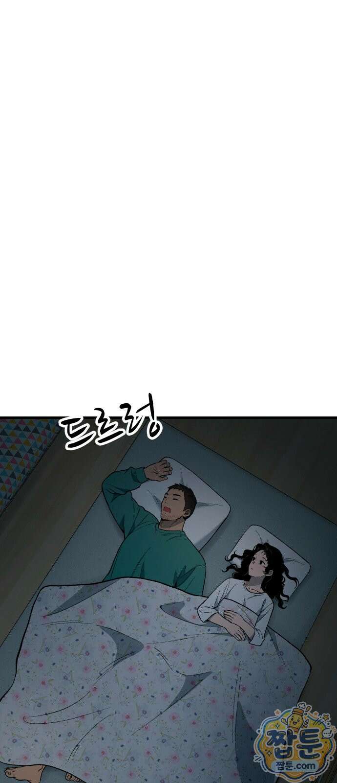 네가 사는 그 집 44화 23