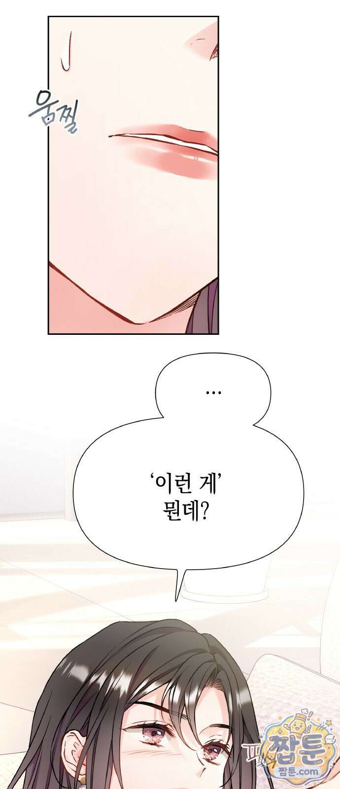 사탄의 순애 31화 5