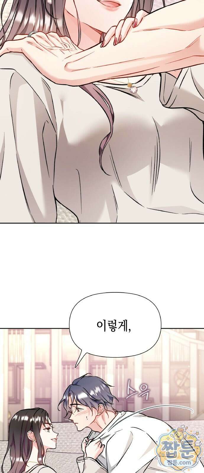 사탄의 순애 31화 6
