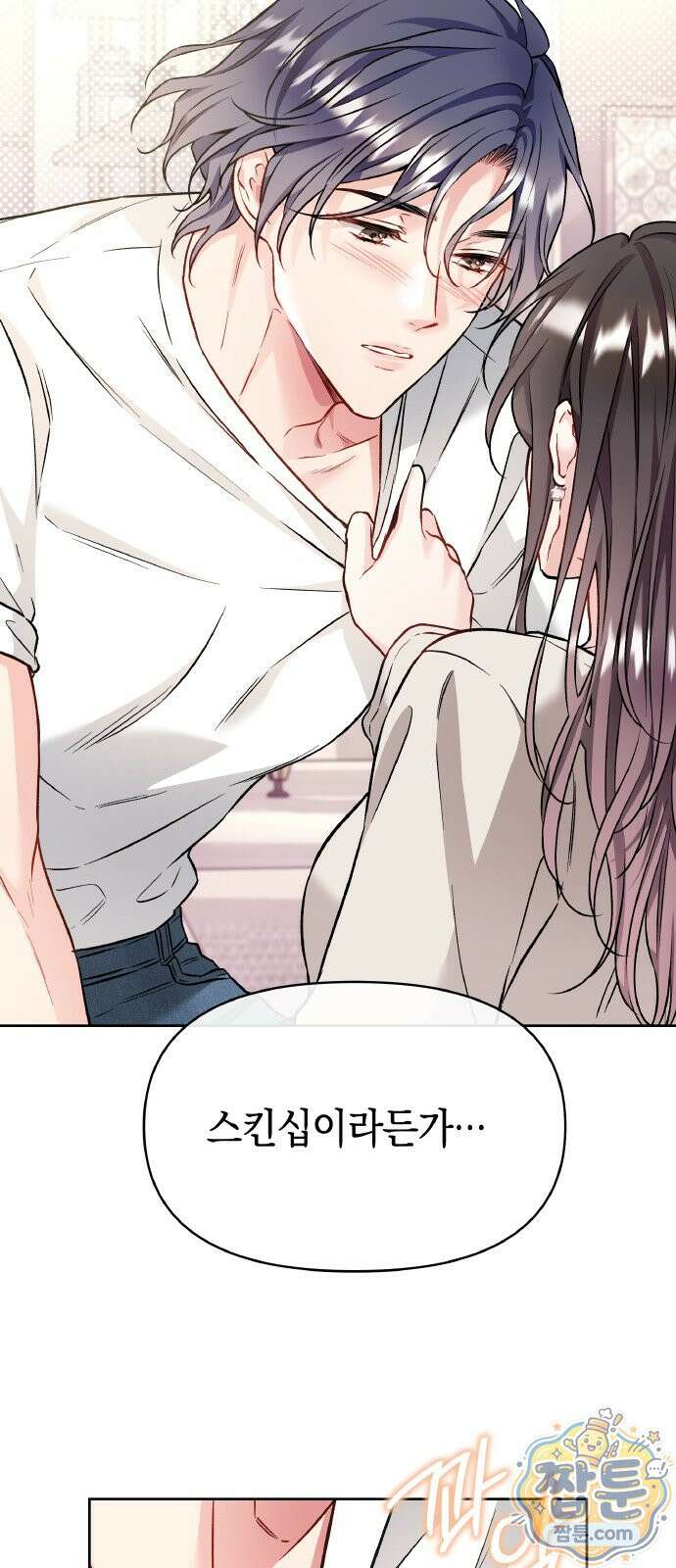 사탄의 순애 31화 12