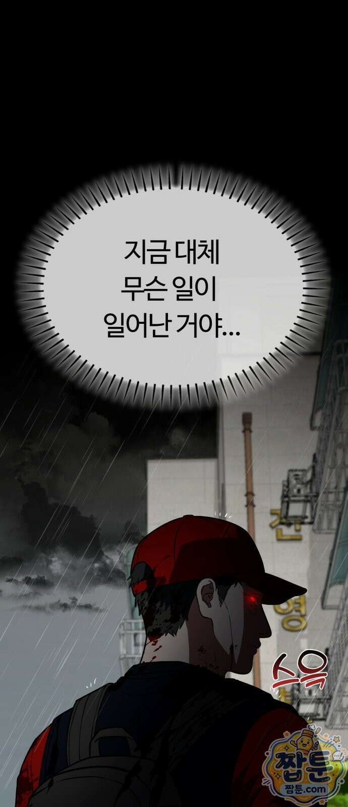 공주님 학교 가신다 33화 4
