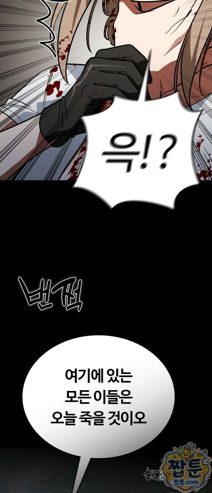 공주님 학교 가신다 33화 9