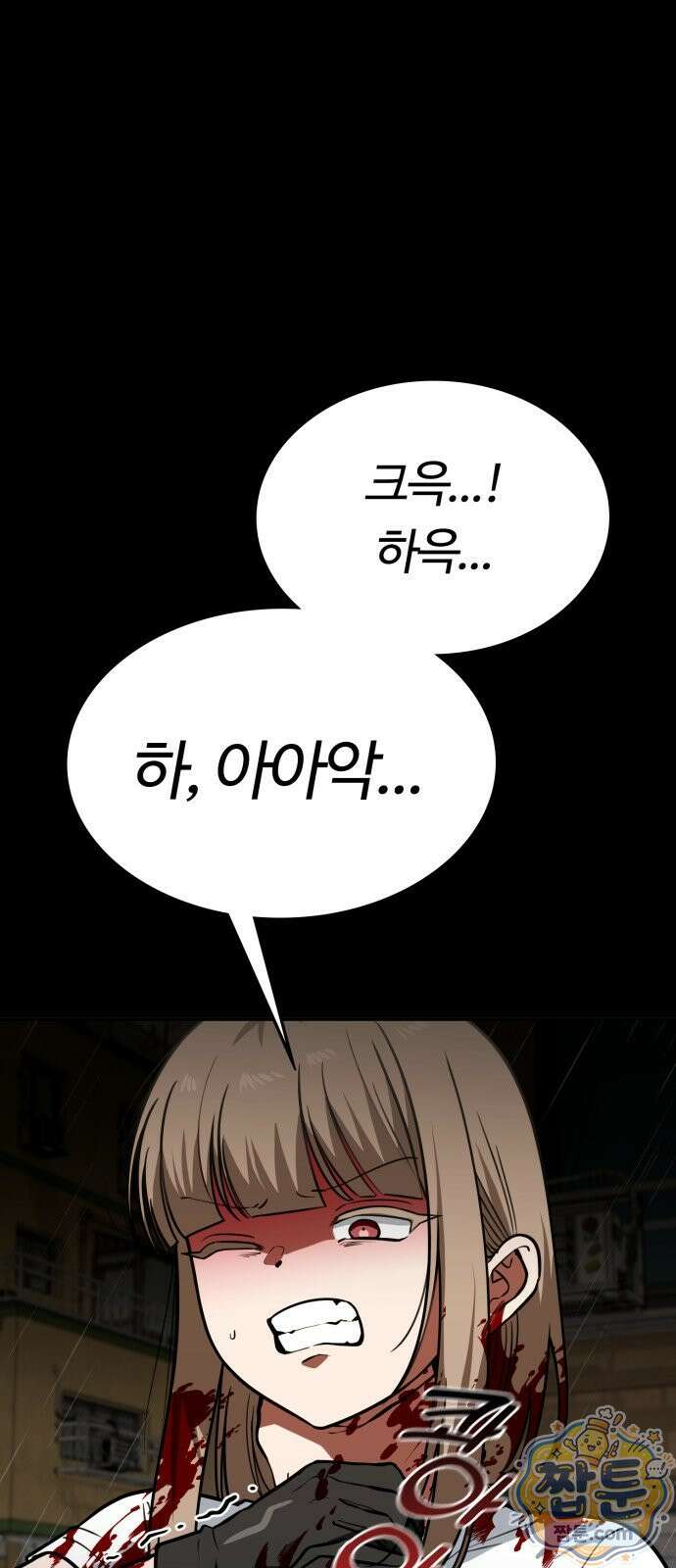 공주님 학교 가신다 33화 11