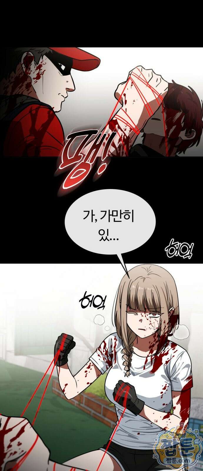 공주님 학교 가신다 33화 20