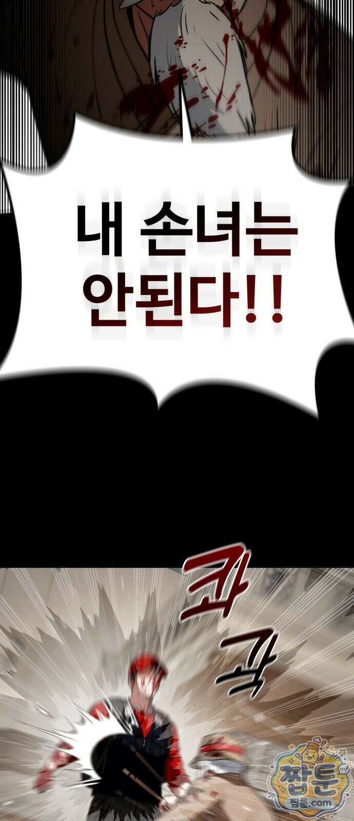 공주님 학교 가신다 33화 23