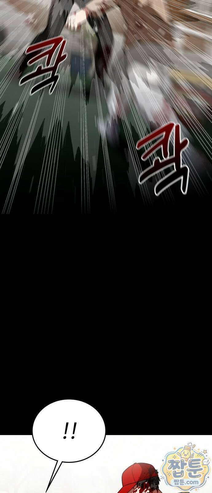 공주님 학교 가신다 33화 24