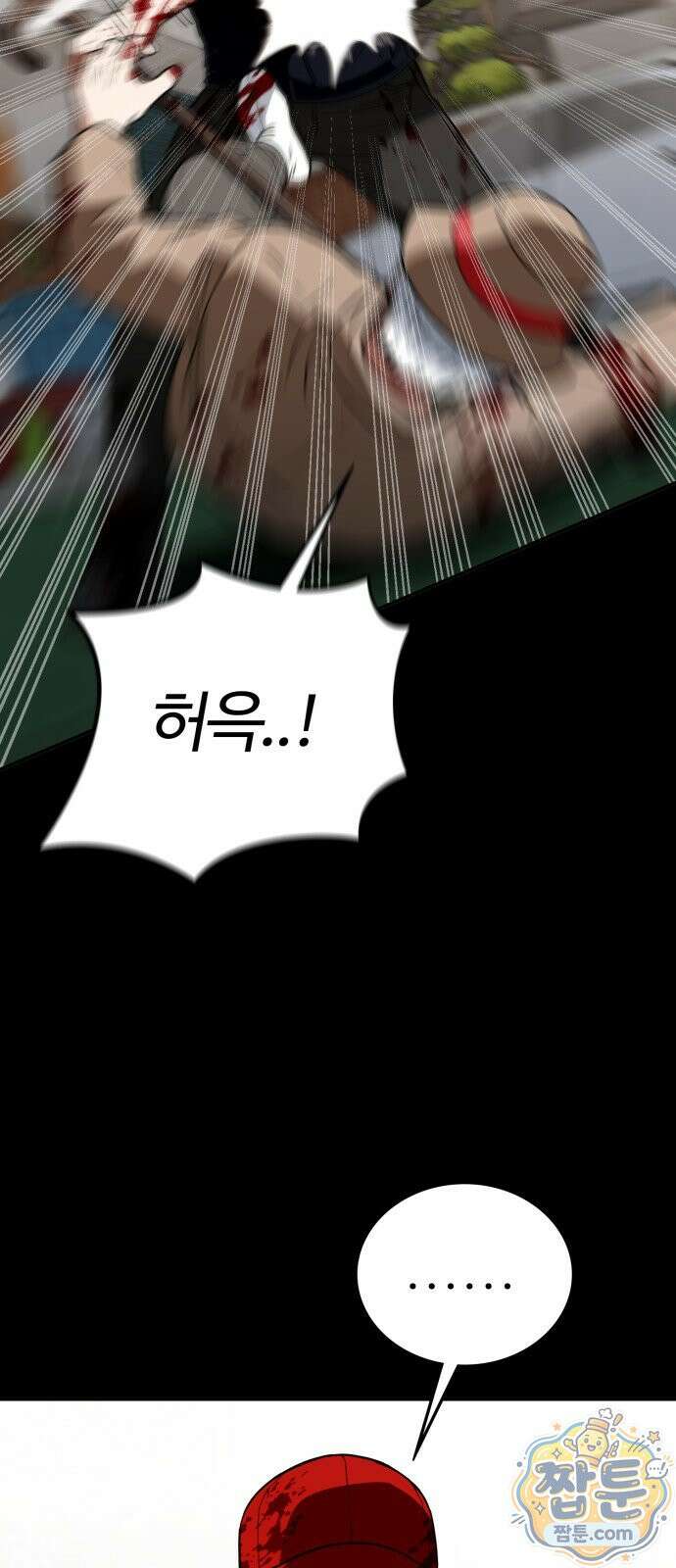 공주님 학교 가신다 33화 26