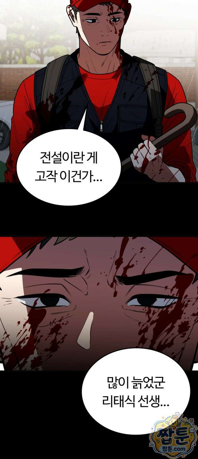 공주님 학교 가신다 33화 27