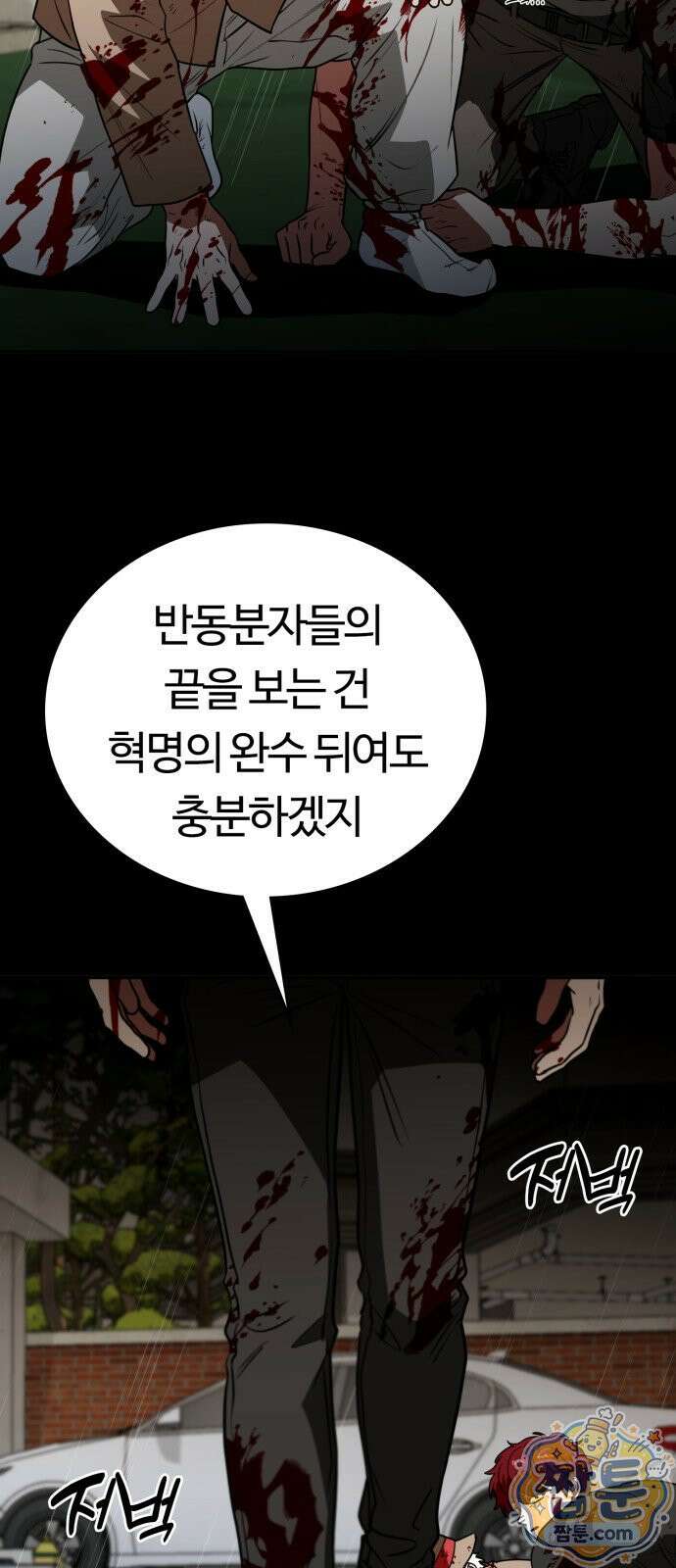 공주님 학교 가신다 33화 30