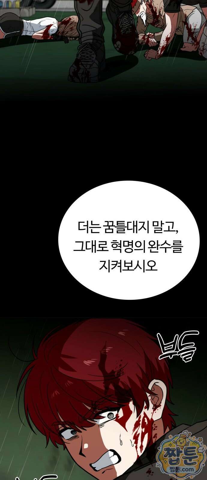 공주님 학교 가신다 33화 31