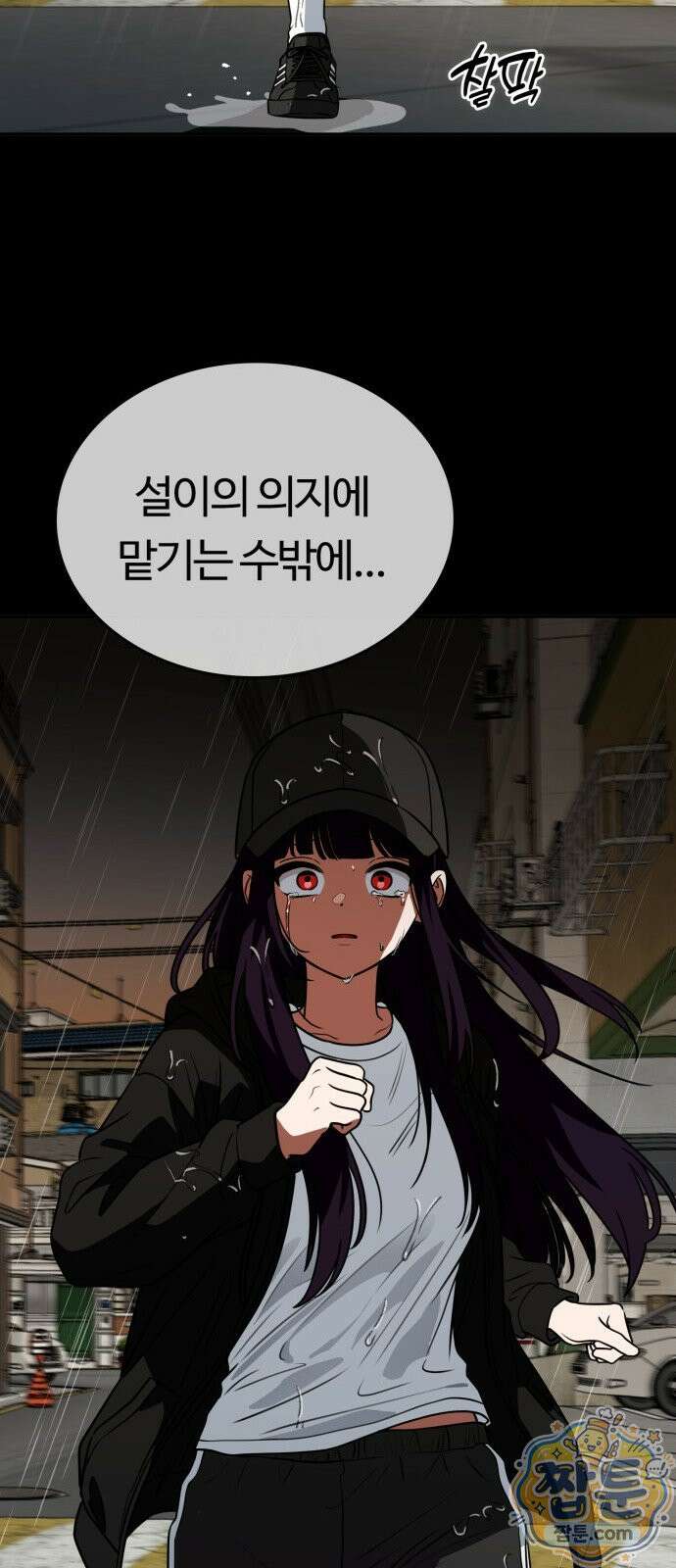 공주님 학교 가신다 33화 34