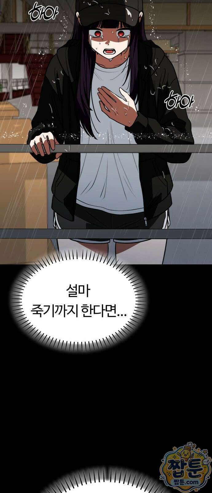 공주님 학교 가신다 33화 39
