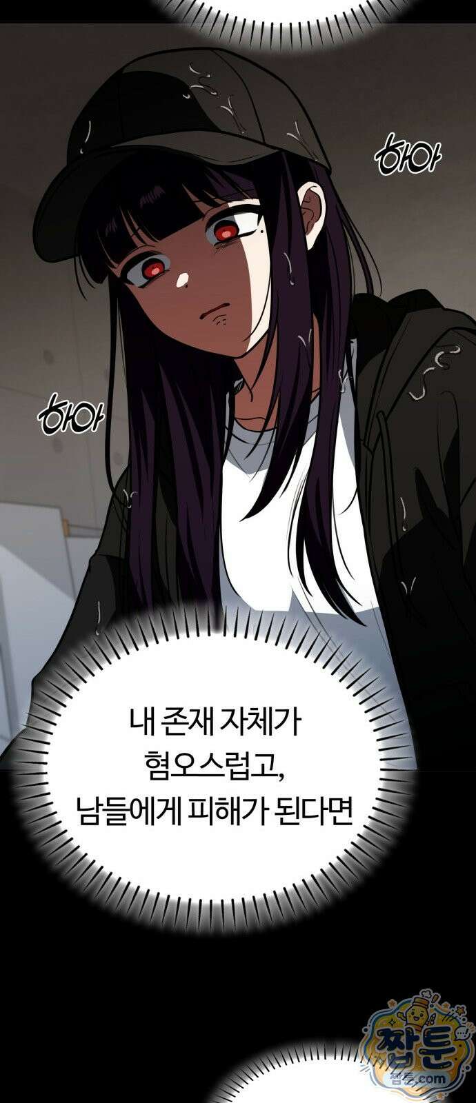 공주님 학교 가신다 33화 43