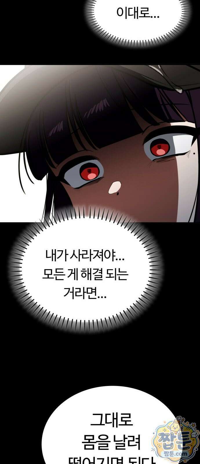 공주님 학교 가신다 33화 44
