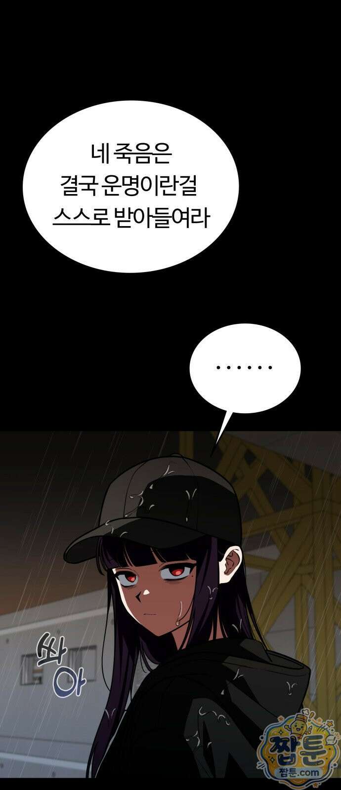 공주님 학교 가신다 33화 47