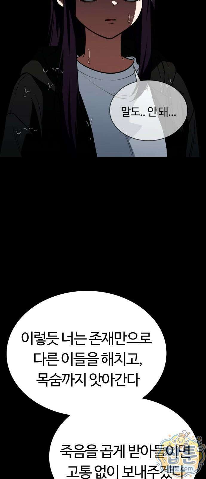 공주님 학교 가신다 33화 51