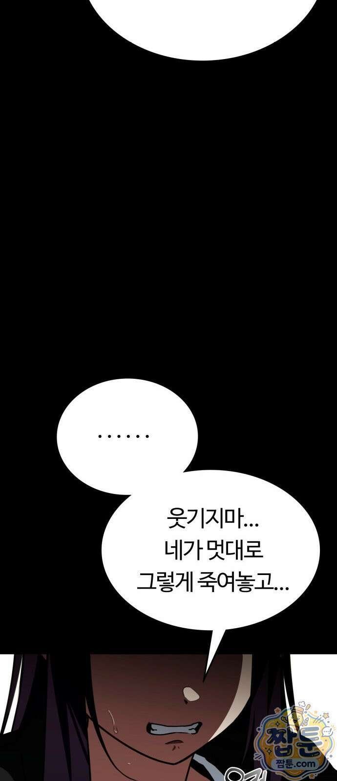 공주님 학교 가신다 33화 52