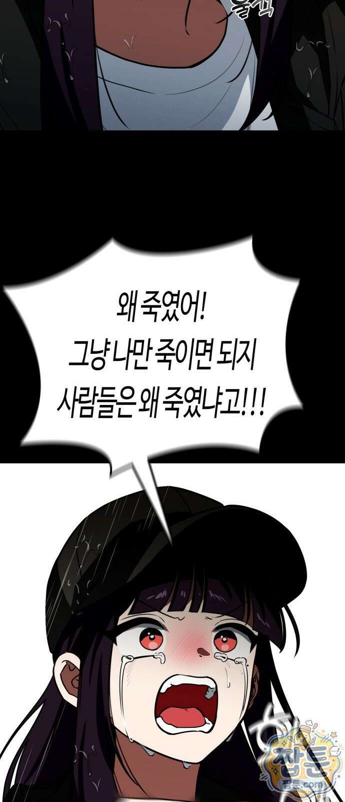 공주님 학교 가신다 33화 53