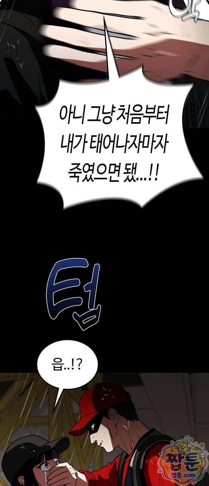 공주님 학교 가신다 33화 54