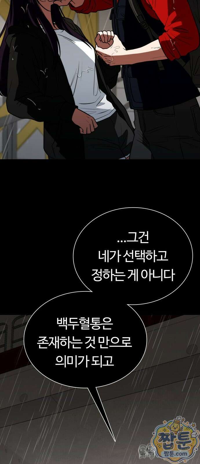 공주님 학교 가신다 33화 55