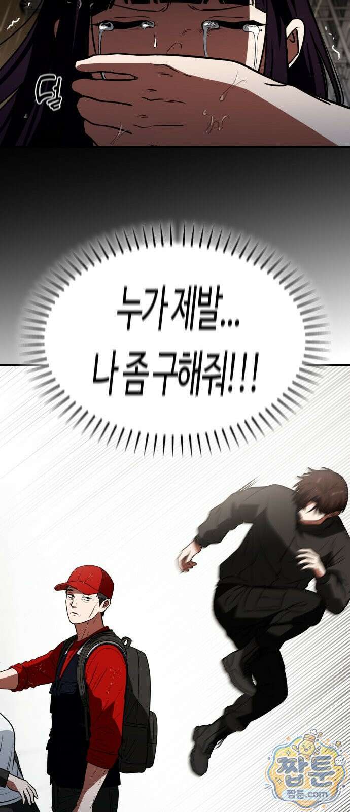 공주님 학교 가신다 33화 58