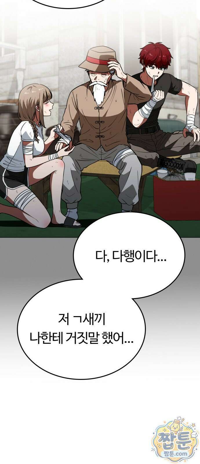 공주님 학교 가신다 33화 65