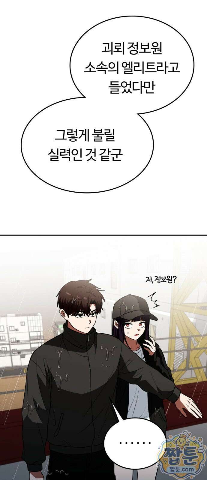 공주님 학교 가신다 33화 67