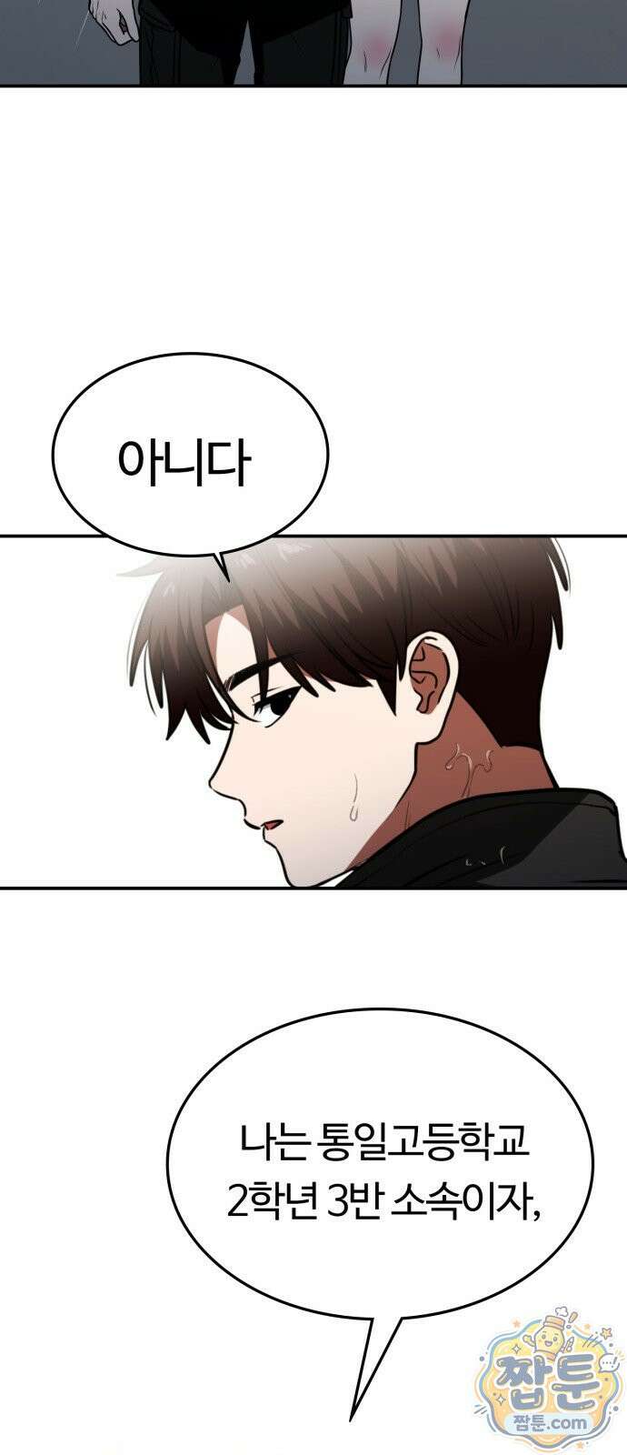 공주님 학교 가신다 33화 68