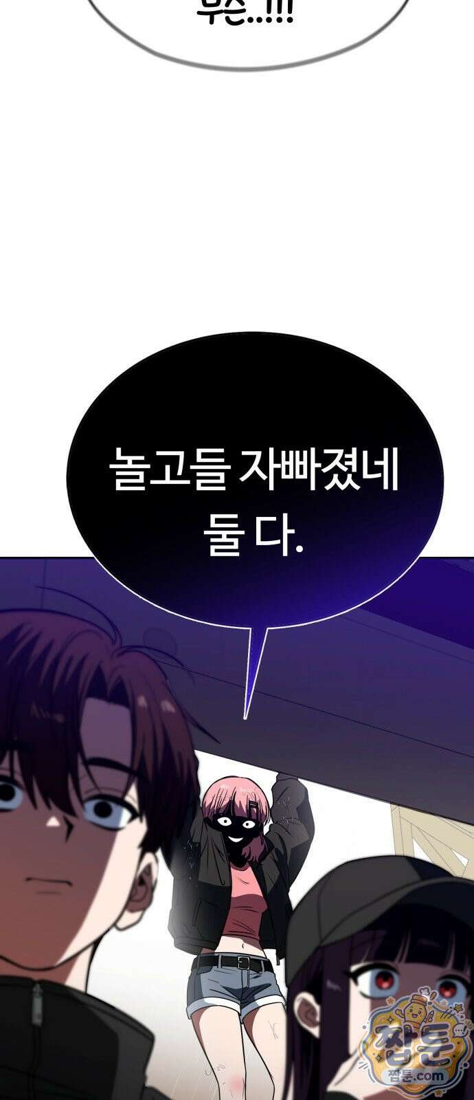 공주님 학교 가신다 33화 71