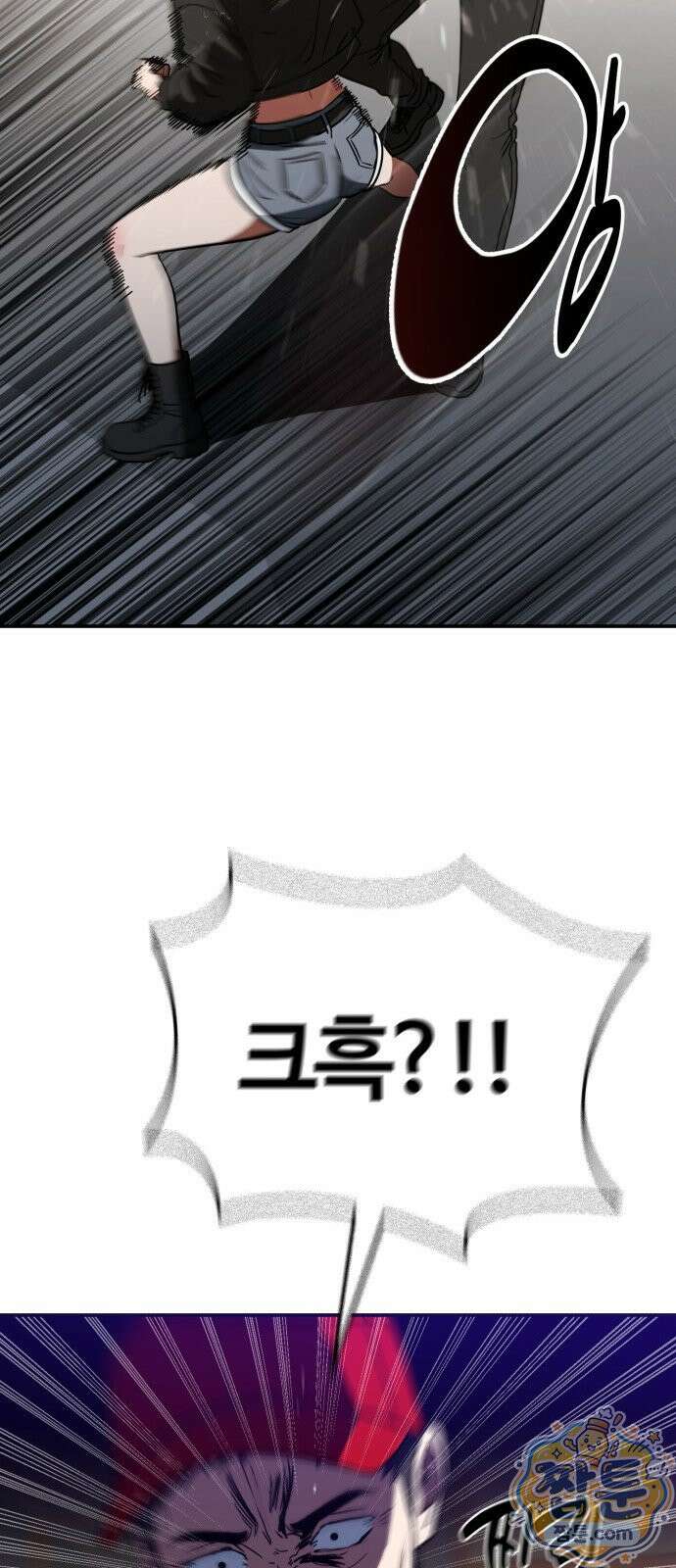 공주님 학교 가신다 33화 78
