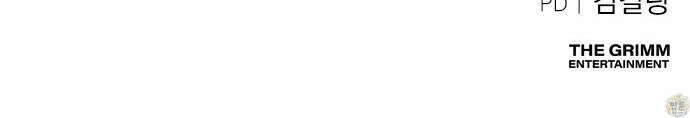 공주님 학교 가신다 33화 87