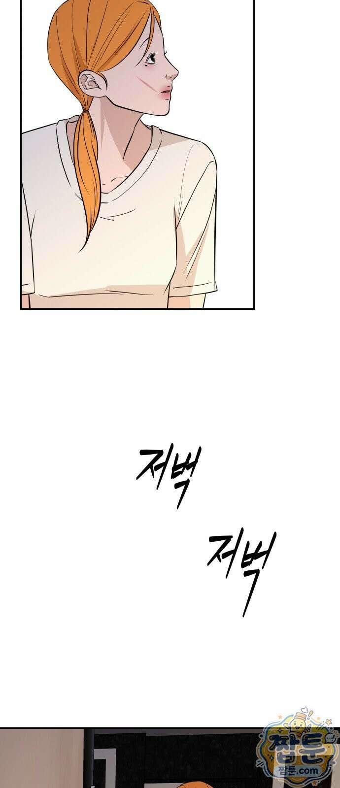 로맨스 저주 85화 6