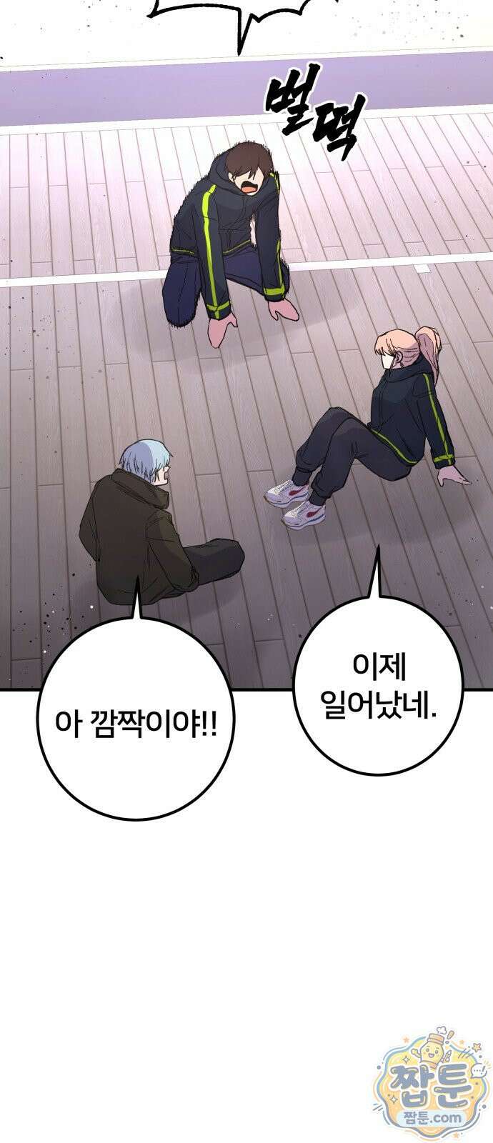 소년경찰 55화 4