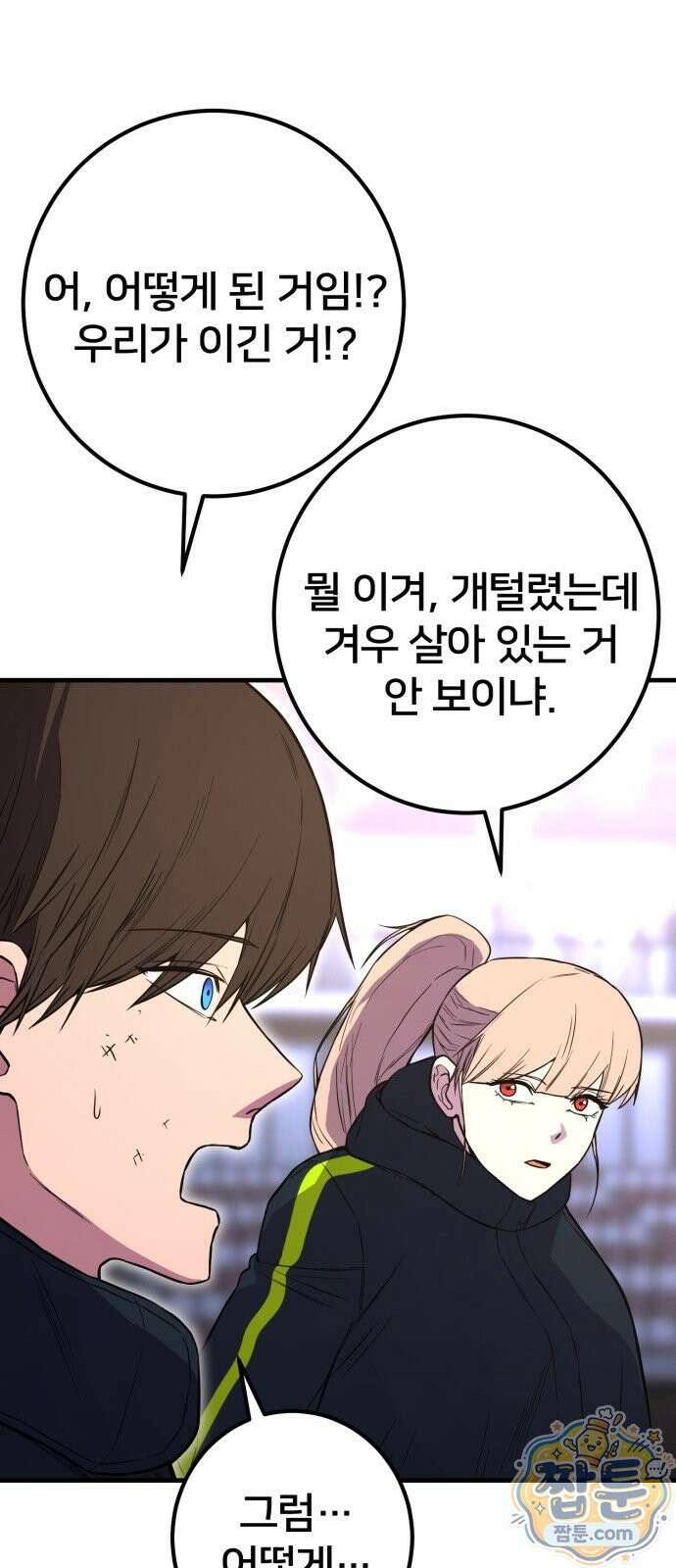 소년경찰 55화 5