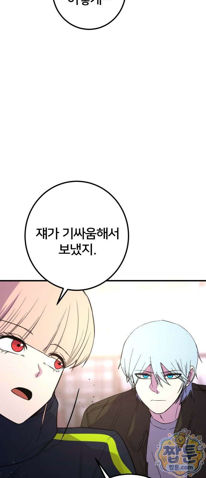 소년경찰 55화 6