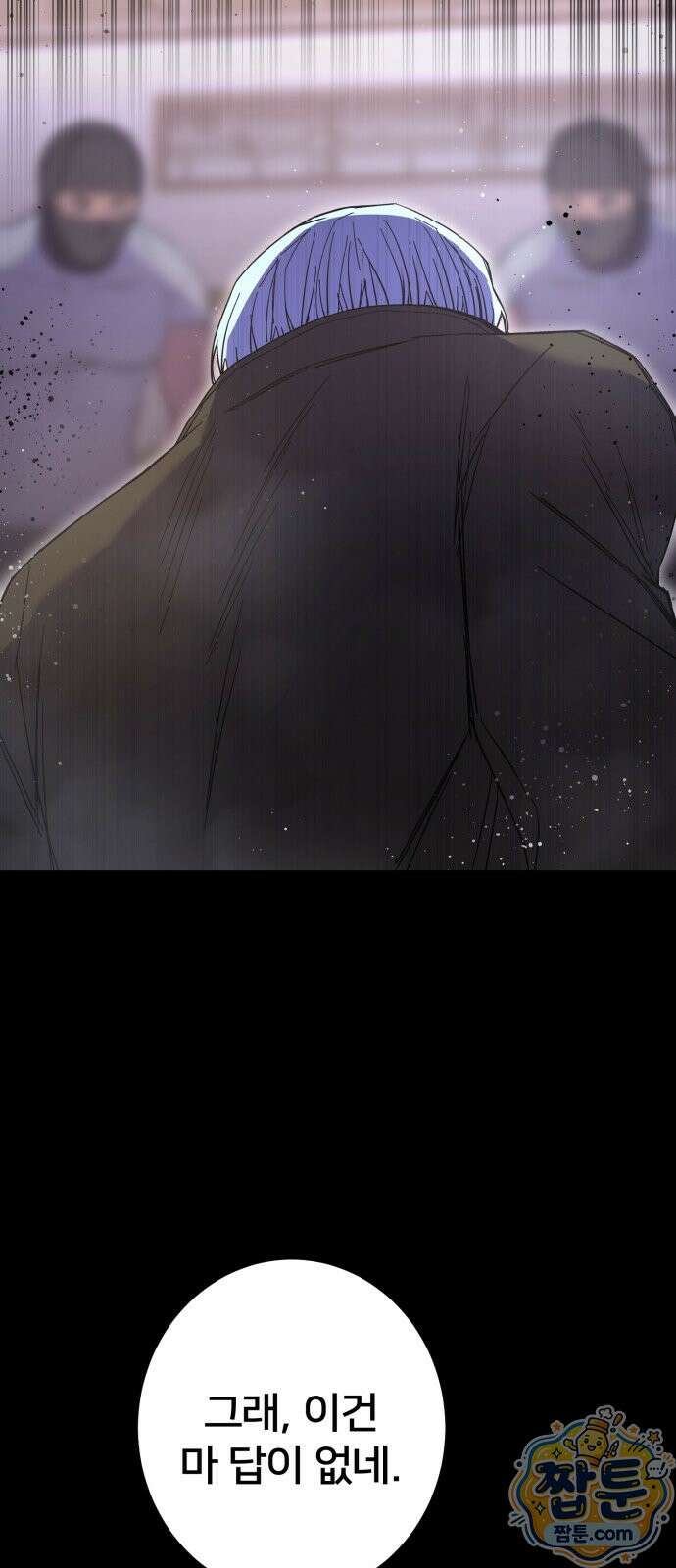 소년경찰 55화 9