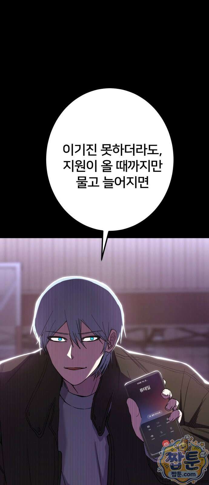 소년경찰 55화 12