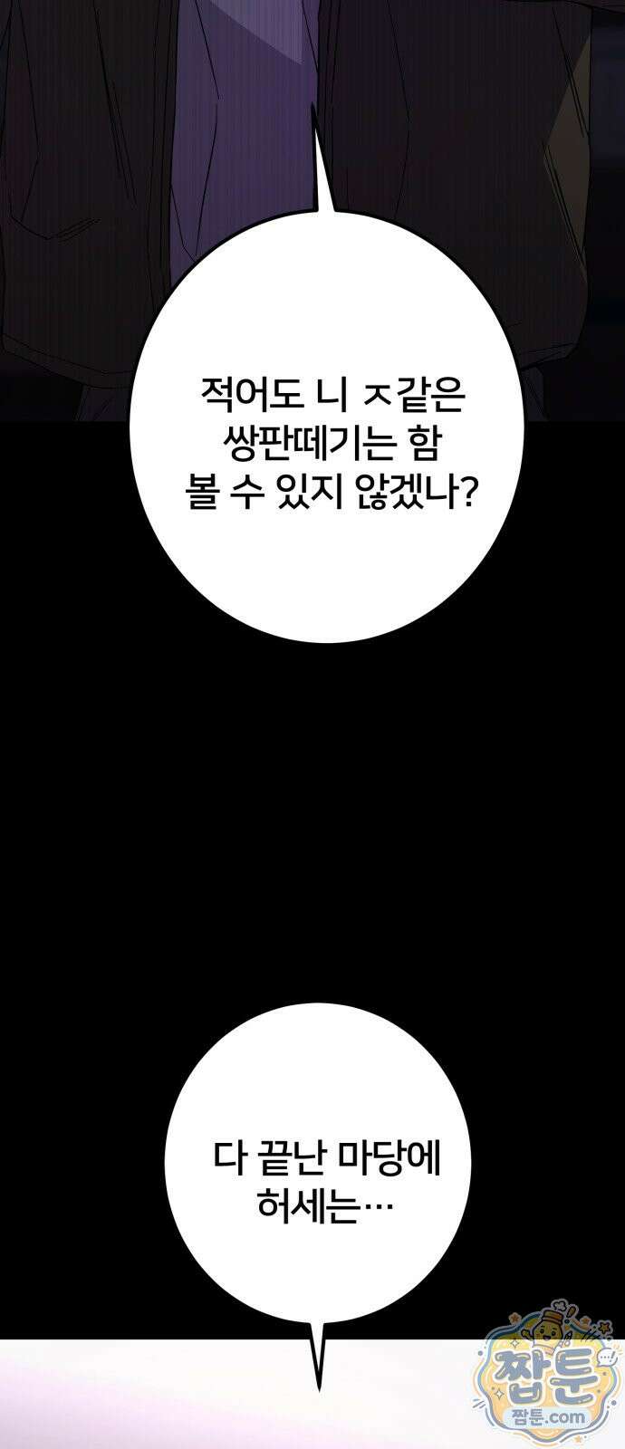 소년경찰 55화 13